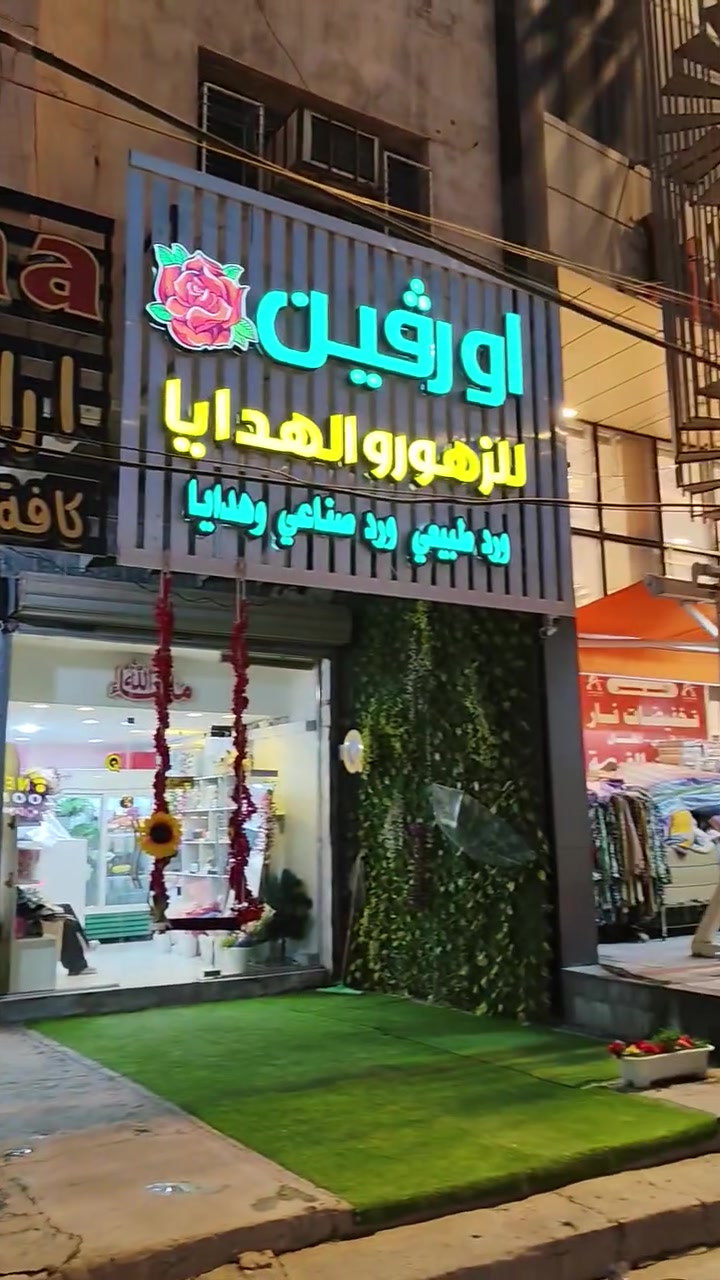 محل للإيجار • مجاور المصرف • مساحة ١٨م