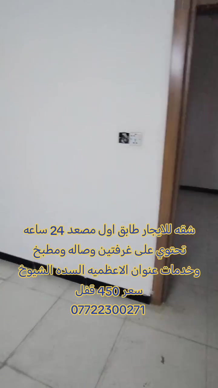 أرخص شقه للايجار للاستفسار ***********
