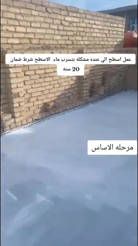 ضمان ٢٠ سنة • عاكس حرارة • مانع رطوبة