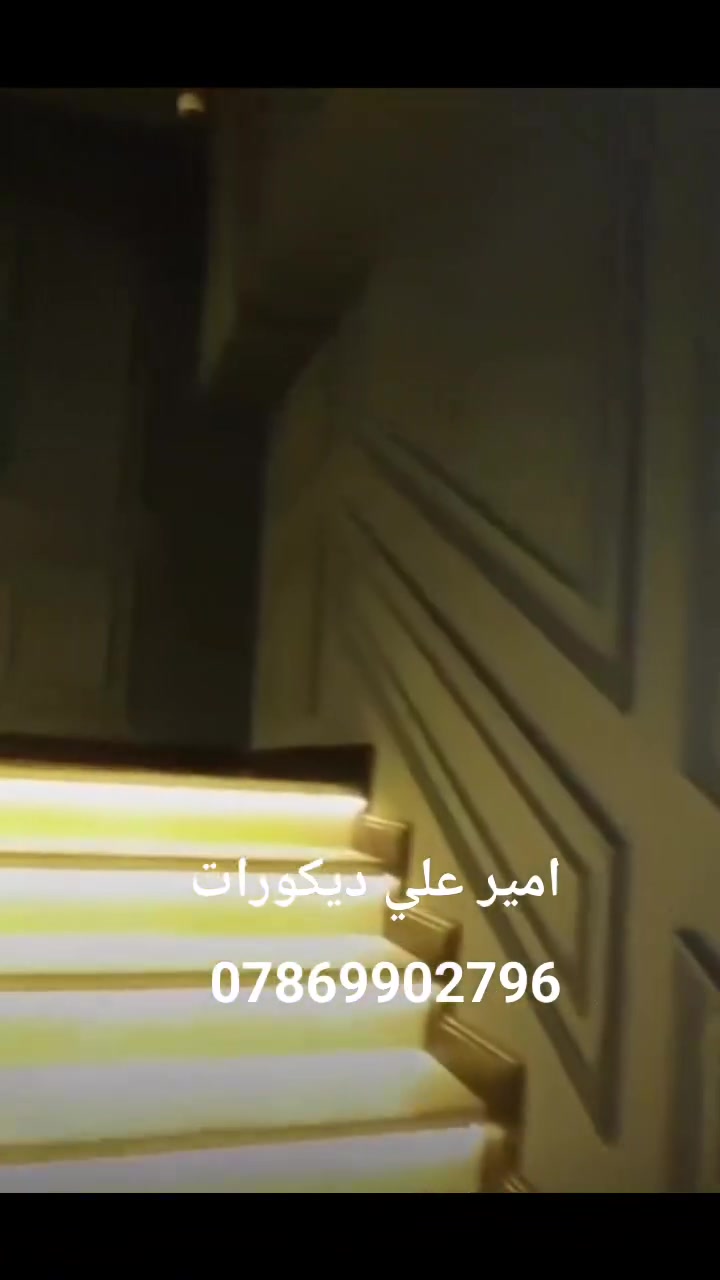يالله
سلام عليكم 
خلفه متفرغ حاليا 
عمل جبس بورد والبوردكس عام 
نقوش مغربيه وشد سحبات عام
جميع انواع الاصباغ والمعاجين الديكوريه.
نعمل في بغداد وجميع المحافظات 
***********
