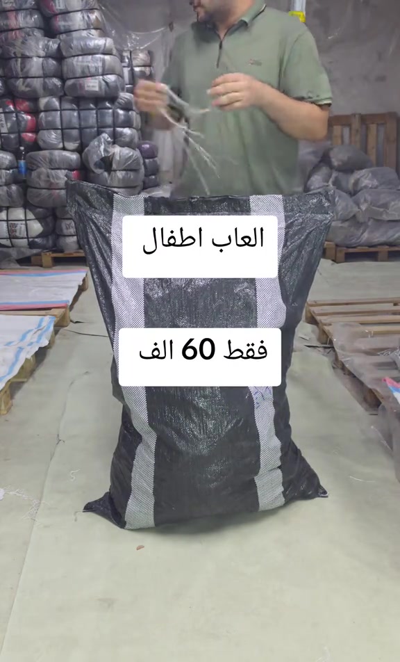 #العاب 

نص مكتوب في الصور:
- العاب اطفال
- فقط 60 الف