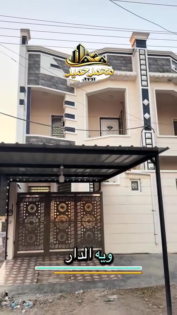 ***********⚜️
انسب دار للبيع امام منطقة خضراء مساحة ١٠٠ متر
قرب المدرسة و المستوصف و جامع الخير
تكريت حي الديوم منطقة المربع الثاني .. 
عقارات محمد حميد🏛️⚜️
 #تكريت #صلاح الدين #الديوم

