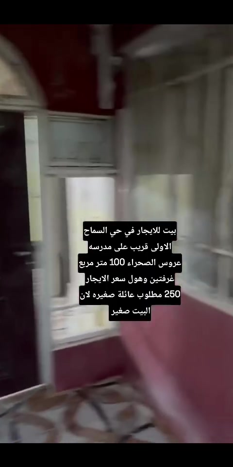 حي السماح الاولى • ١٠٠م • غرفتين