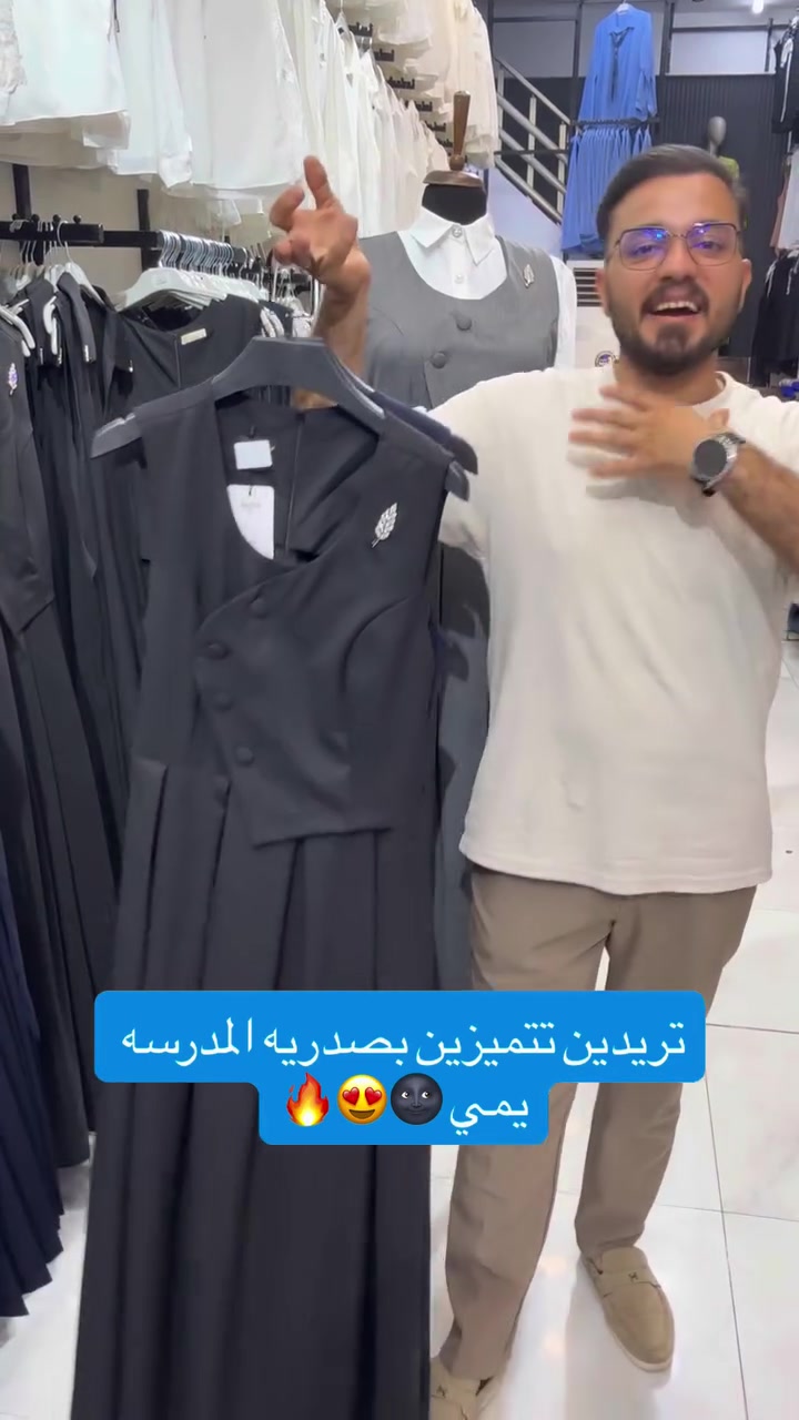 الموسم المدرسي ب ازياء كرم مميز ❤️🔥
خليج انيقة ومختلفه 😍✨

صدرية مدرسي خامة نيكول 
المقاسات :-38-40-42-44-46

العنوان الانبار الرمادي شارع الاورزدي 

للأستفسار او التواصل مراسلة الصفحه اوالاتصال
***********
#العراق #بغداد #الرمادي #البصرة #كربلاء
