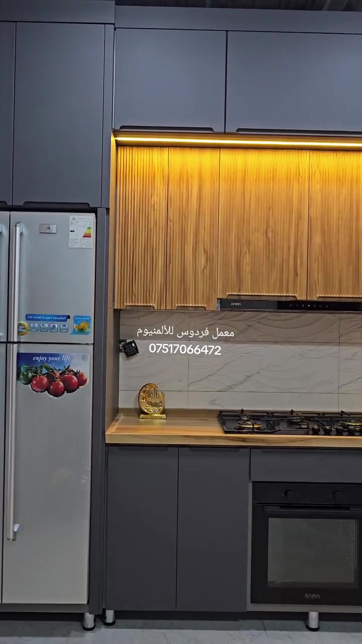 ✨ معمل فردوس للألمنيوم ✨
نقدم لكم أجود أعمال الألمنيوم بأحدث التصاميم وأفضل التشطيبات، مع تنفيذ دقيق وأسعار منافسة.
🔹 مطابخ ألمنيوم عصرية
🔹 كاونترات حديثة
🔹 أبواب وشبابيك ألمنيوم
🔹 واجهات ومحجرات وجميع أعمال الألمنيوم
🔹 تنفيذ حسب الطلب وبأفضل جودة
📍 العنوان: الموصل – حي الكرامة – قبل جامع الكرامة – معرض فردوس للألمنيوم.
📞 للاستفسار والطلبات:
***********
معمل فردوس للألمنيوم... الجودة التي تستحقها، والتصميم الذي يليق بمنزلك.
