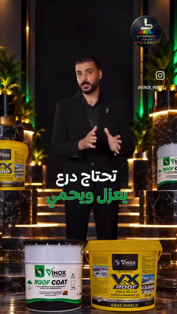 فينوكس • عزل مائي • ديالى جلولاء