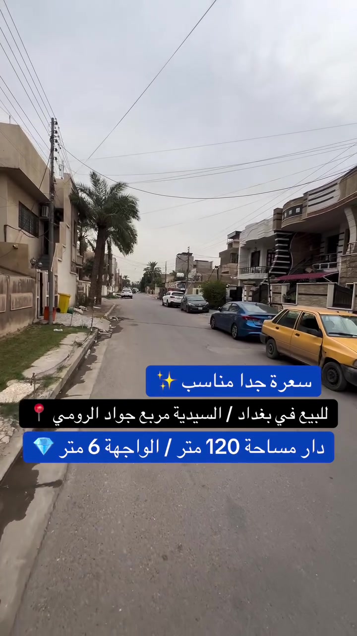 السيدية • ١٢٠م • واجهة ٦م