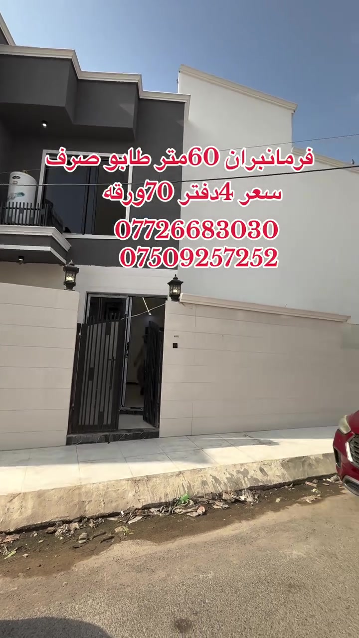 الغزاليه • ٦٠م • للبيع