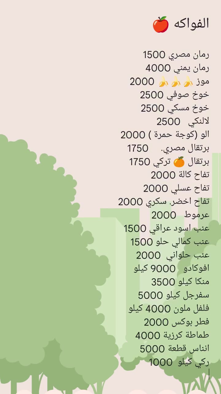 #اسعار_اليوم
طويريج دلفري 🛵
توصيل داخل طويريج والمناطق القريبة 📍
🍔طعام• 🛒مواد غذائية• 💄كوزمتك• 💊 أدوية •لحوم 🥩 • خظار 🍍 انت اطلب واحنا نتسوك 
⚡اطلبها…وإحنا نوصلها لباب بيتك
☎️ ***********  واتساب
طويريج دلفري خليك مرتاح 
 #طويريج #توصيل #طلبات #كربلاء
