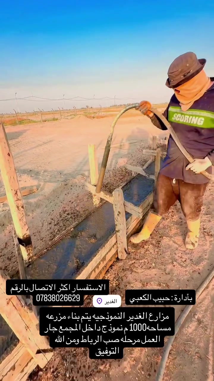 عااااجل عاااجل الى اهالي الديوانية الكرام😳

عندك قطعة ارض وتريد تبنيها بس فلوسك ما يكفن🏰

وفرنالكم بناء بالتقسيط المريح للموظفين والكسبه
 كافة😍😍 
عملنا على المتر فقط 

درجة أولى 

سعر الاقصاد  __المتر 500 الف 

سعر النقدي  __المتر400 الف 

ملاحظة:-المقدمة نصف المبلغ والباقي تقسيط شهري 
والمقدمة تدفع على شكل 3 مراحل خلال فترة البناء 

‼️مده العمل120يوم تسليم مفتاح 🔑 

✅الكفيل

مكاتبه ضمان على الارض  المراد العمل عليهه 

للاستفسار يرجى مراسلة الصفحة او الاتصال علئ الارقام  😍

 *********** 
#باقر_ناصر _المقاولات_ العامه

ملاحظة :-البناء.داخل الديوانيه فقط
