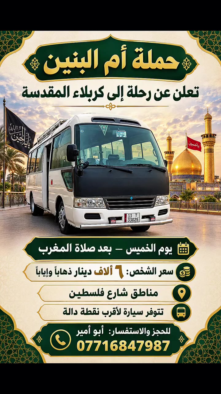 سياحة • سفر • شارع فلسطين