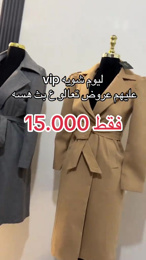 ملابس • عروض • بث هسه
