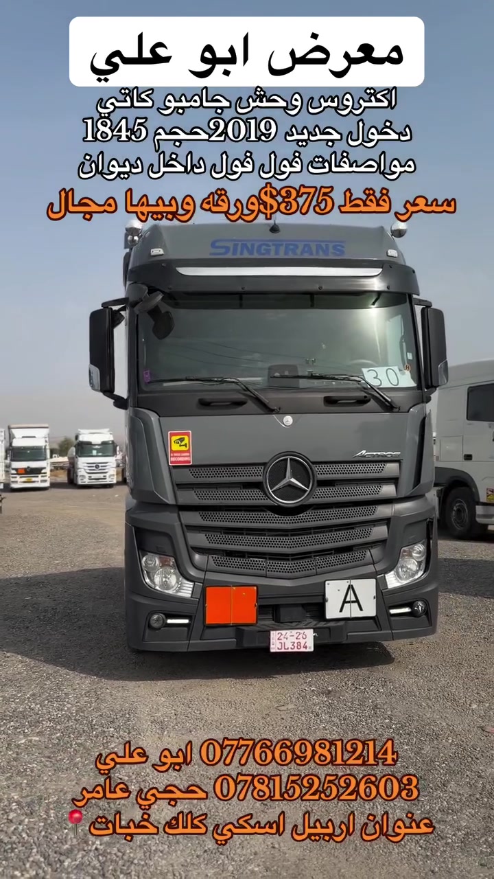 معرض ابو علي • اربيل • اسكي كلك
