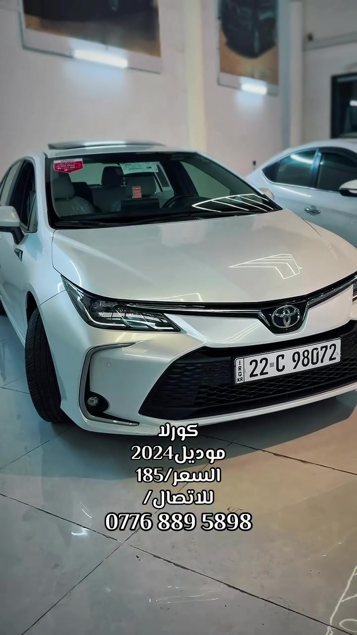 السلام عليكم 
كورلا موديل2024
كلين/فقط بيها بارد ملاحظتين اصغار السياره فول 
كفاله عامه
السعر185وبيها مجال
للاتصال: ***********
