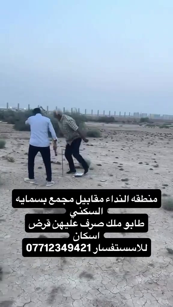 النداء • مقابل مجمع بسمايه • أرض