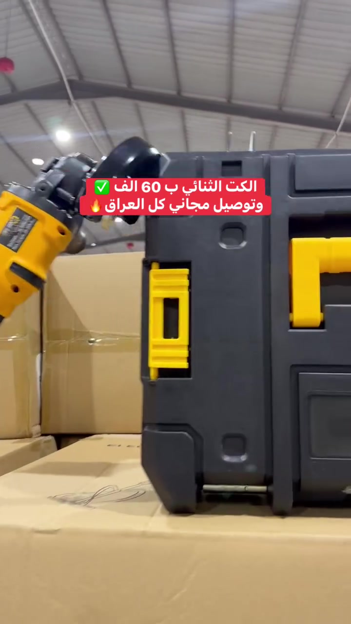 كت ثنائي • بطارية ١٠ خلايا • شاحن سريع