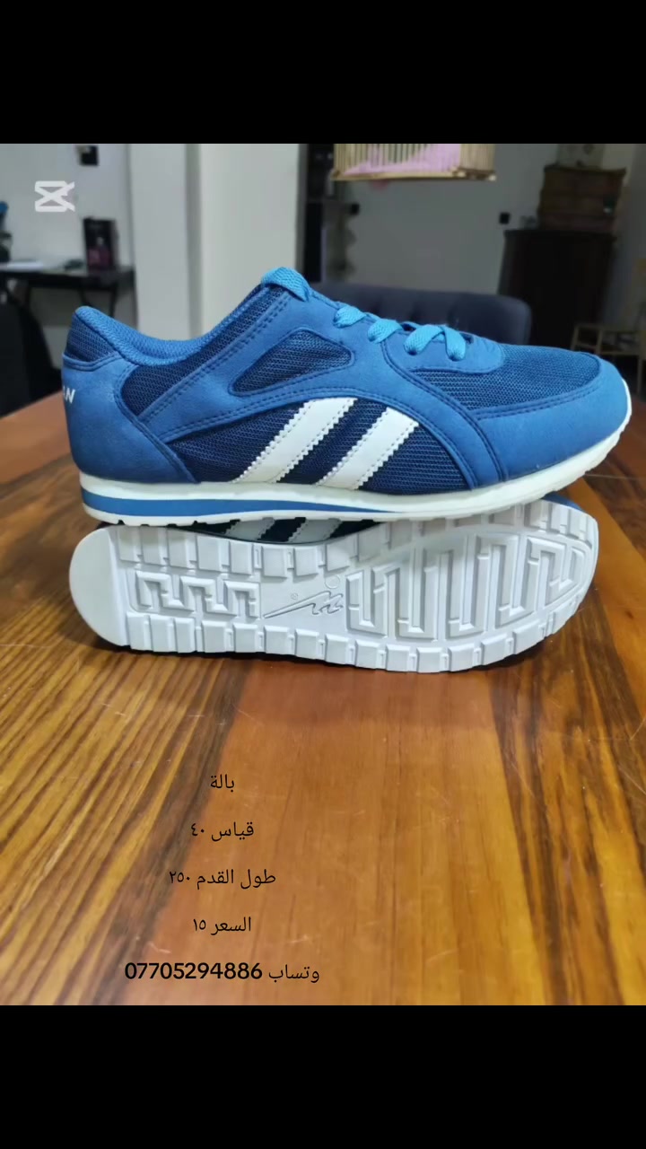 بالة
قياس ٤٠
طول القدم ٢٥٠
السعر ١٥
وتساب ***********
توصيل جميع المحافظات 5
