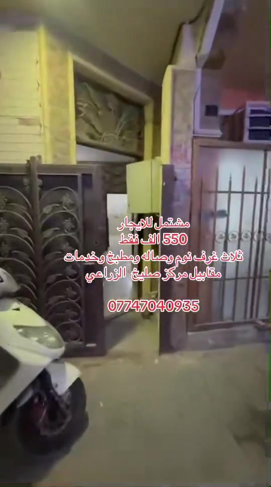 شقق للايجار. 
*********** 
مصطفى الزيدي
