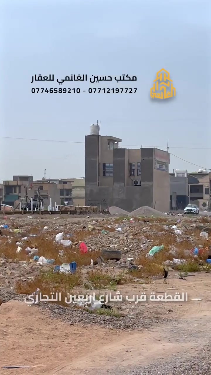 السيديه • ٢٥٠م • ركن شارع ٤٠