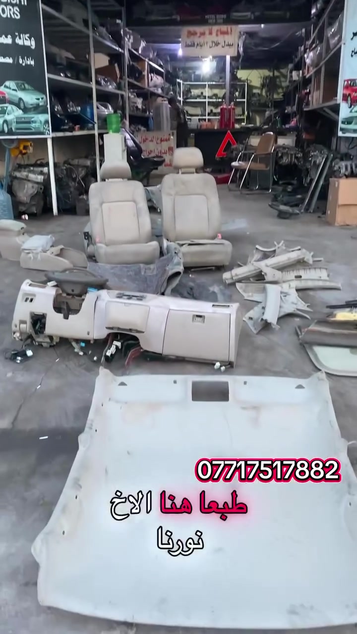 قطع غيار • بس رقم