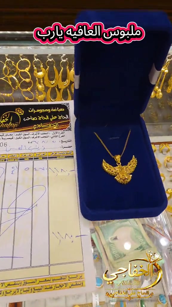 #3136031220 LUAY ALI sahib#مجوهرات_الخفاجي #النجف_الاشرف  #السوق_الكبير_مجاور_قيصرية_سعد_معلا *********** وتساب
