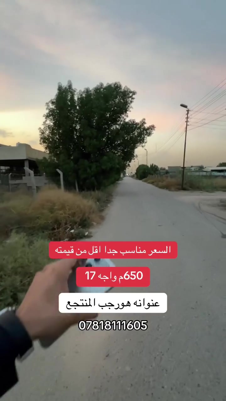 الدوره هورجب المنتجع • ٦٥٠م