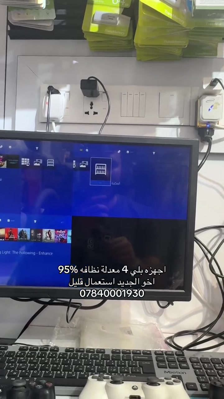 🎮 بلايستيشن 4… نظافة تستاهل الثقة! 🎮

إذا تدور على جهاز نظيف ويعيش وياك سنوات، وصلت للمكان الصح! 🔥

✅ أجهزة PlayStation 4 بحالة ممتازة 95%
✅ أخو الجديد – استخدام قليل جداً
✅ جميع الأجهزة مفحوصة وجاهزة للتشغيل

💾 يتوفر هارد ألعاب بالأحجام التالية:
• 500GB
• 640GB
• 750GB
• 1TB
• 2TB

🎯 استمتع بمئات الألعاب مع أفضل أداء وسعر منافس.

المخزومي للإلكترونيات
وياك… لأنك تستحق الأفضل.

📍 العنوان: النجف – شارع غري نفط
📞 للاتصال والاستفسار: ***********

