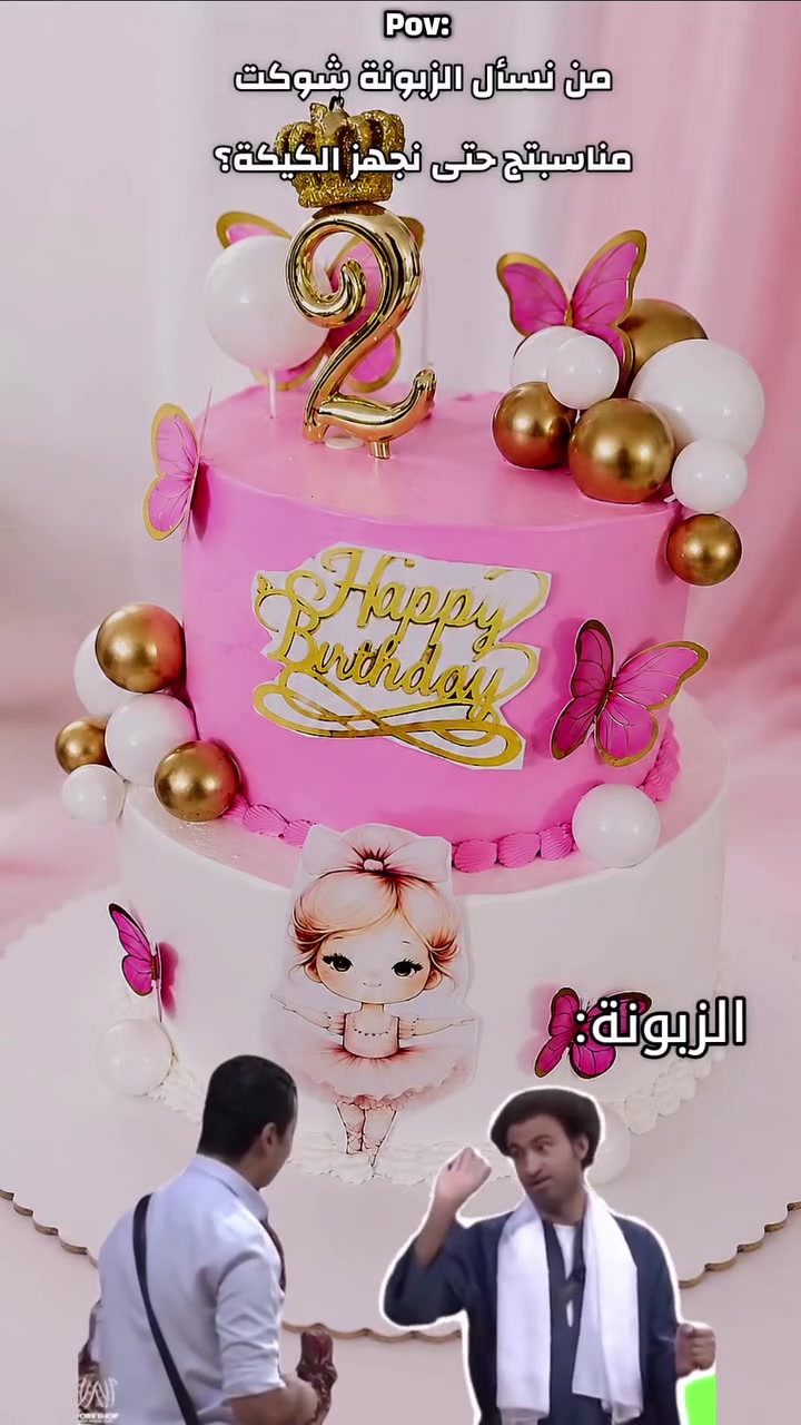 وطبعا احنا ننتظركم شهر ويمكن اكثر🤭
الكيكة الي بالفيديو شغلنا الخاص للحجز راسلونا ع صفحاتنا او رقمنا *********** 📞🚗 او زورونا لموقعنا الي بحي الجهاد مجاور جامع محمد رسول الله 🤩🤗
#اكسبلور #مرطبات_وحلويات_دجلة #كيك #عيدميلاد #ترند
