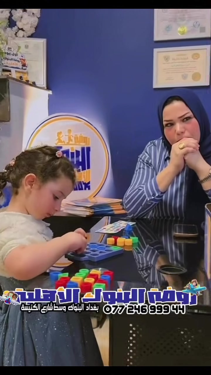 We are back, we are back to the kindergarten

