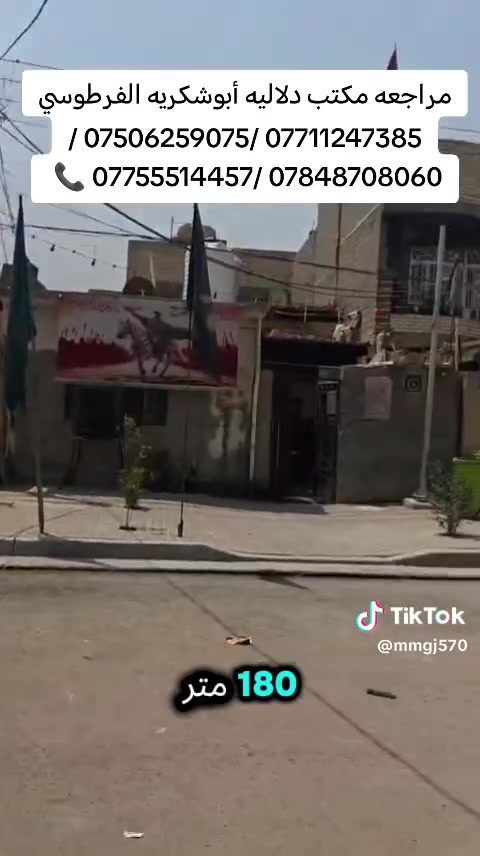 رقم صاحب الدار ***********
