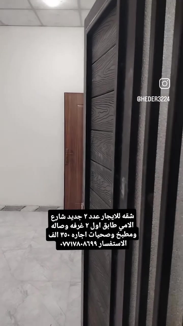 شارع الامي • غرفتين • للإيجار