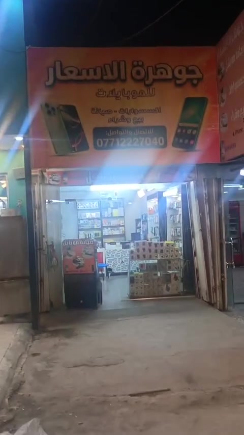 محل • للبيع • شيشان مزرعة مريوش