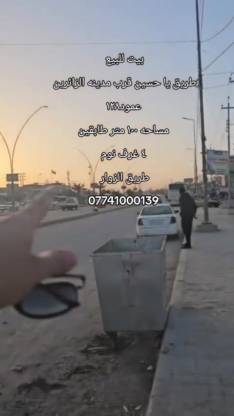 #عرض_مميز
التفاصيل داخل الفيديو 
التواصل مع صاحب البيت على الأرقام 

 ***********
 ***********
