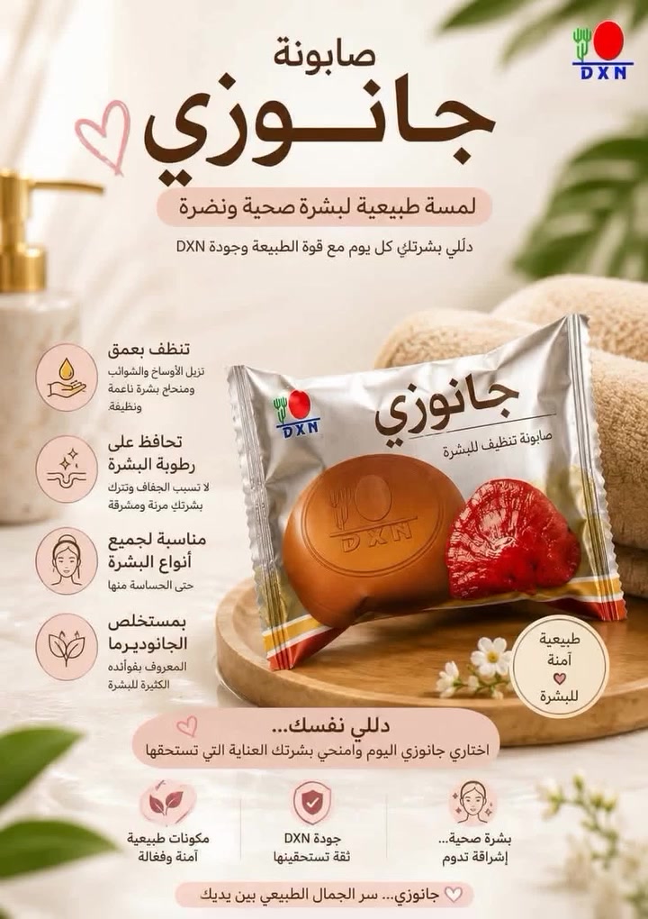 صابون علاجي • بشرة دهنية • حب الشباب
