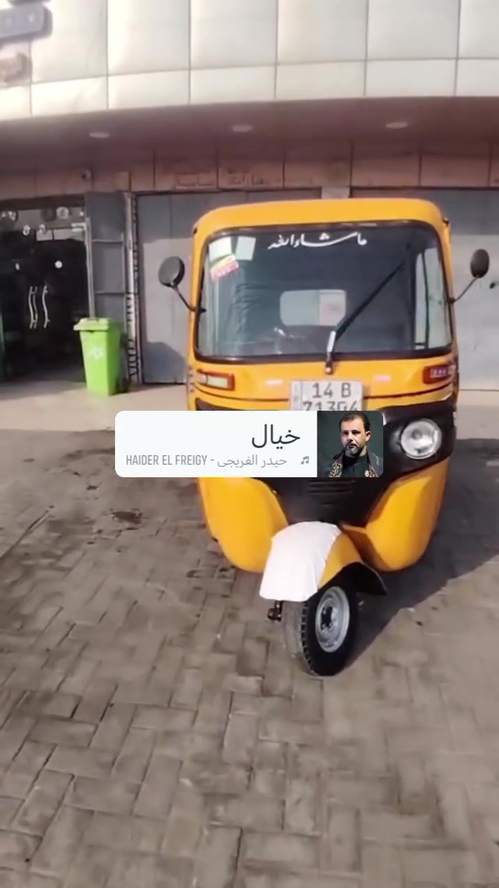 لا ادور ولا تحتار
للبيع تكتك 2019 – أخت الزيرو
✅ مكفول من كل شيء
✅ جاهز للعمل مباشرة
💰 السعر: 6,500,000 دينار عراقي
📍 العنوان: البصرة – الجمعيات – مجاور شركة محمد كاطع للمواد الاحتياطية للتكتك.
📞 للتواصل: ***********
*للاستفسار أو المعاينة
