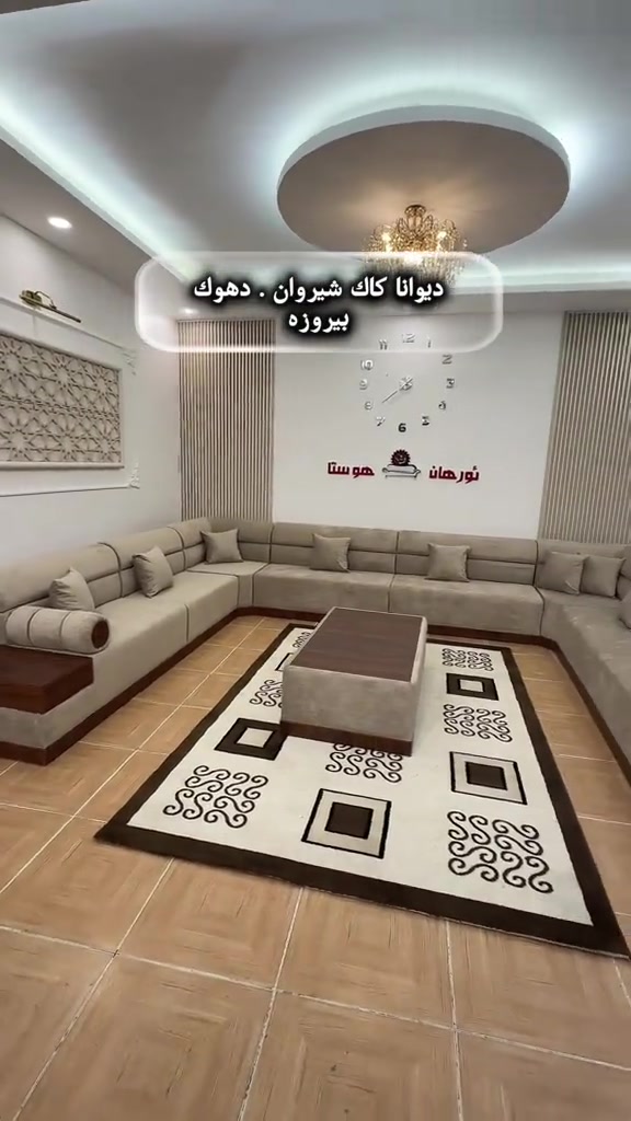 جلسات خصوصي • توصيل للبيت • دهوك