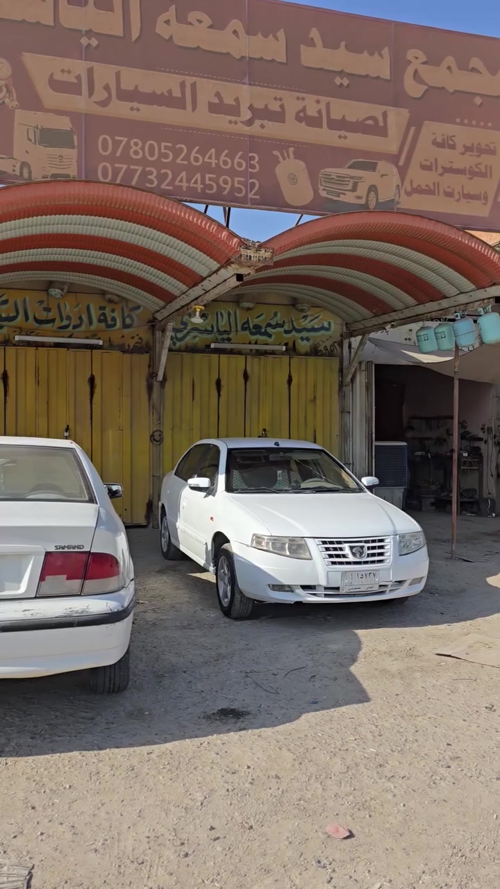 السلام عليكم
مجمع الجوادين الرميثه شارع العام نهاية الحي الصناعي جواد الغانمي ***********
