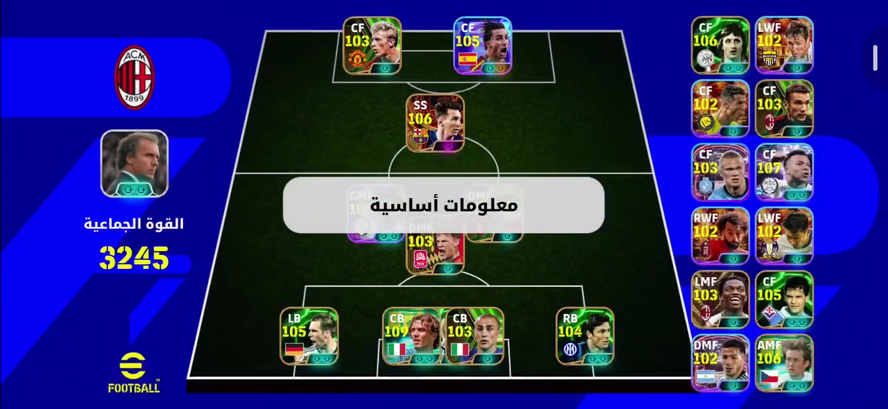 حساب متروس نوادر • 30 لاعب • ريت 3270