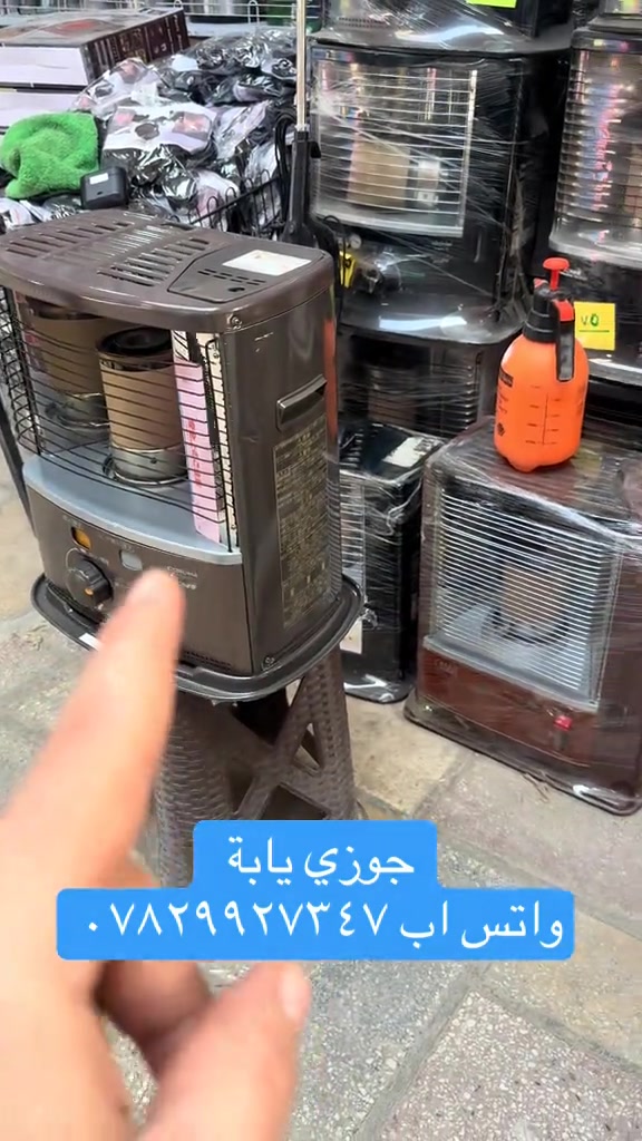 جوز صوبات • صوبات غاز • محلات ابوايمن