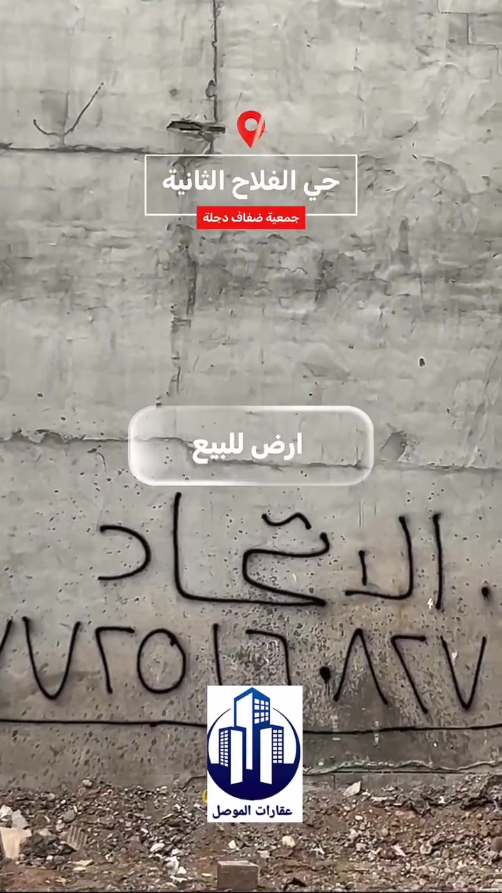 حي الفلاح الثانية • ١٠٠م • شارع ١٢