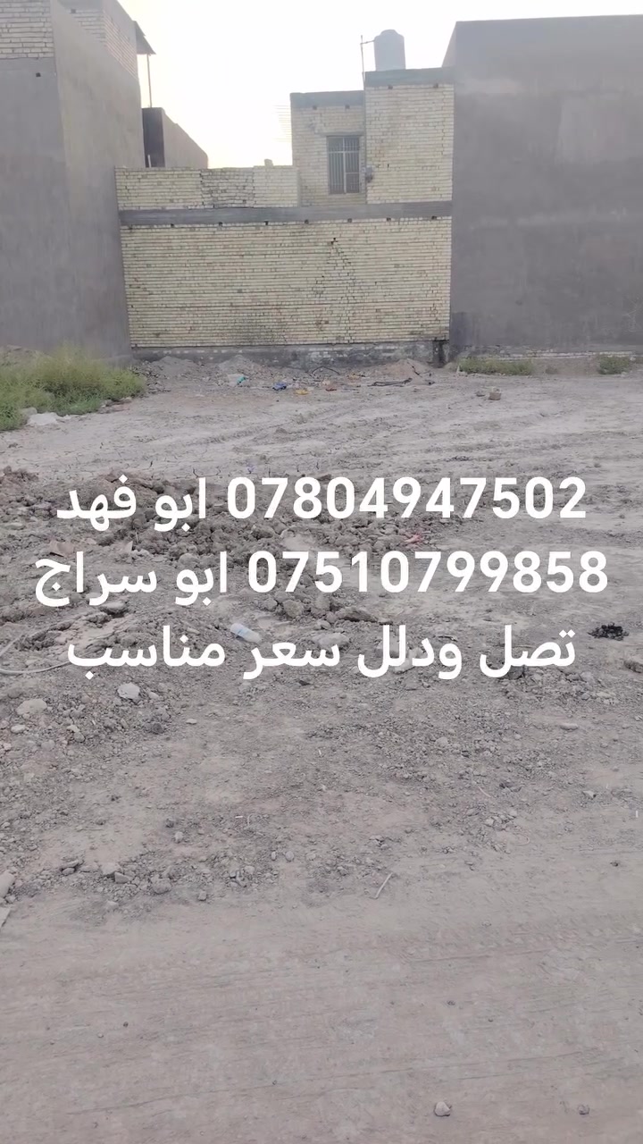 البيع قطعه المساحه 300
ابو غريب حي المهندسين شارع 10
قرب السريع الدولي الاستفسار اكثر اتصل وتدلل *********** ابو فهد
*********** ابو سراج
سعر مناسب
