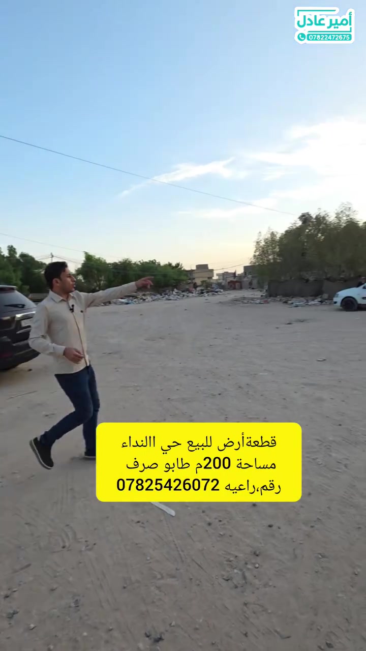 النجف • حي النداء • ٢٠٠م