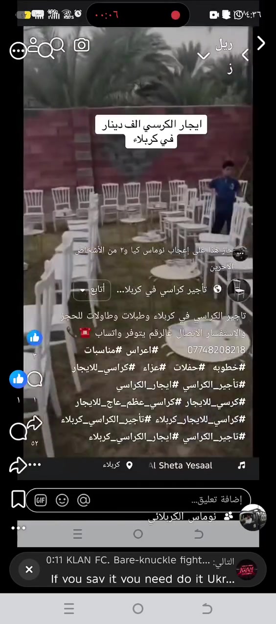 تاجر وايجار وتاجير كراسي ممتازه للاجرة في كربلاء ***********
