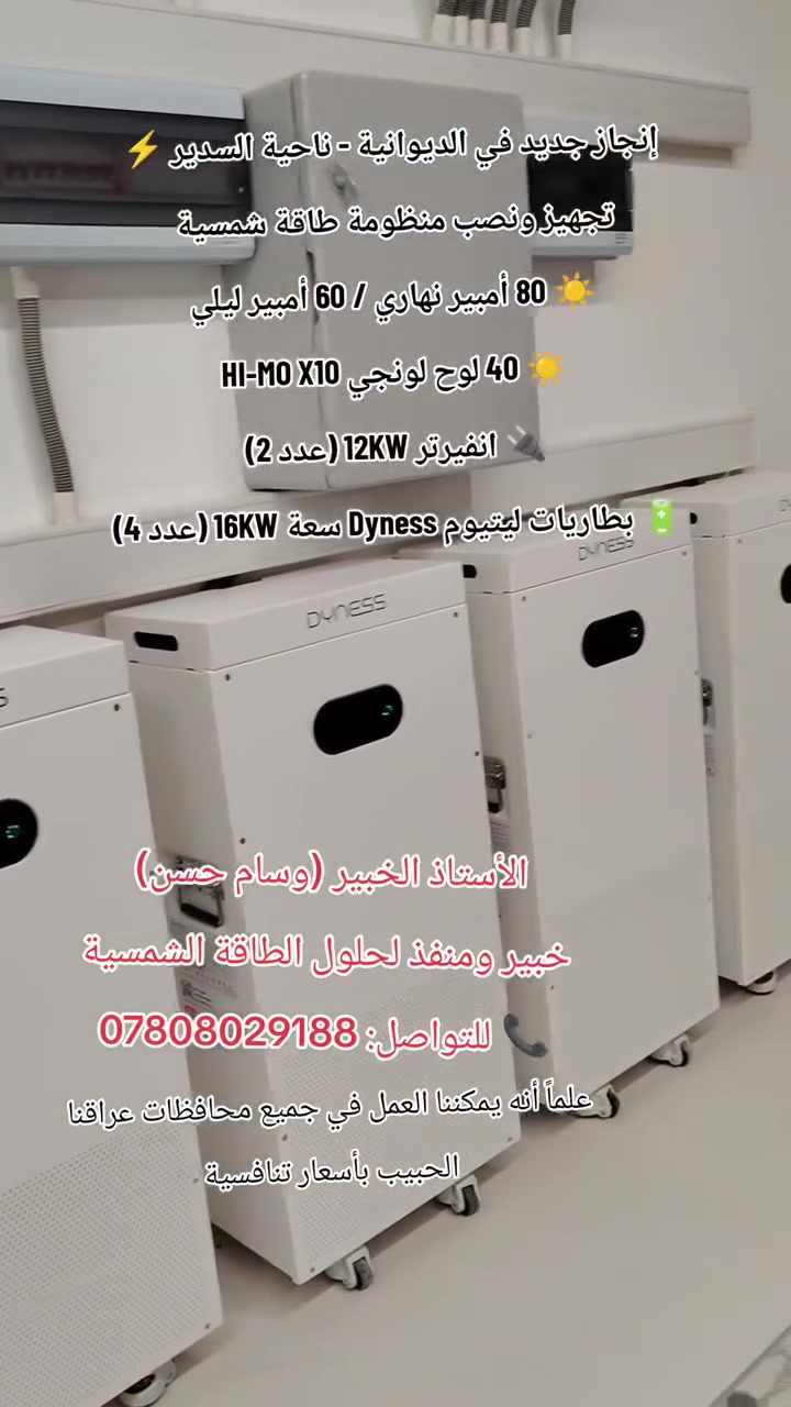 للاطلاع على مشاريعنا وأعمالنا.. تابعونا عبر:
يمكنكم زيارة مواقعنا الرسمية لمشاهدة أحدث التنفيذات والتواصل المباشر:
👤 فيسبوك: وسام حسن عبد 
📷 انستغرام: w2031w
🎵 تيك توك: w.20100
✈️ تيليجرام: wissam1_12@
​📞 للتواصل والاستشارة المباشرة:
واتساب: ***********

