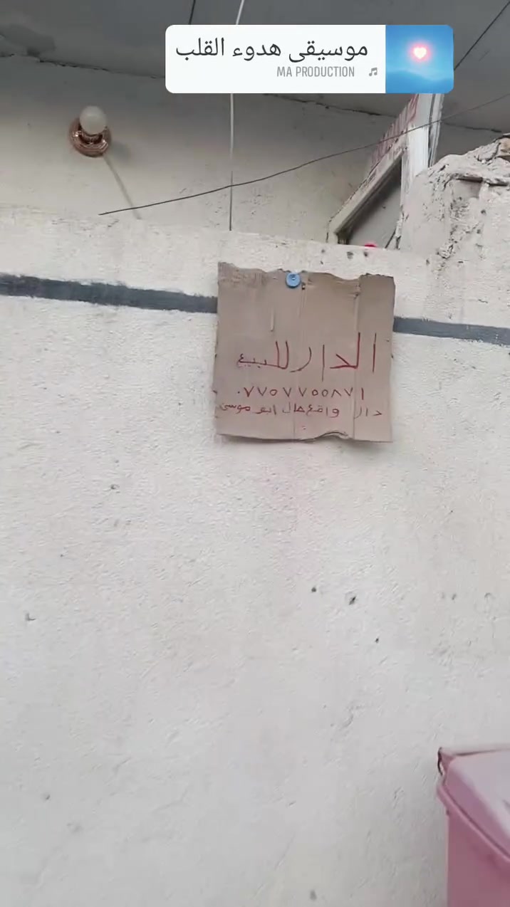 بيت زعفرانيه دور الشرطه شيشان باقي حال قريب على المدارس الحديد على شارع طابه للبيع ***********
