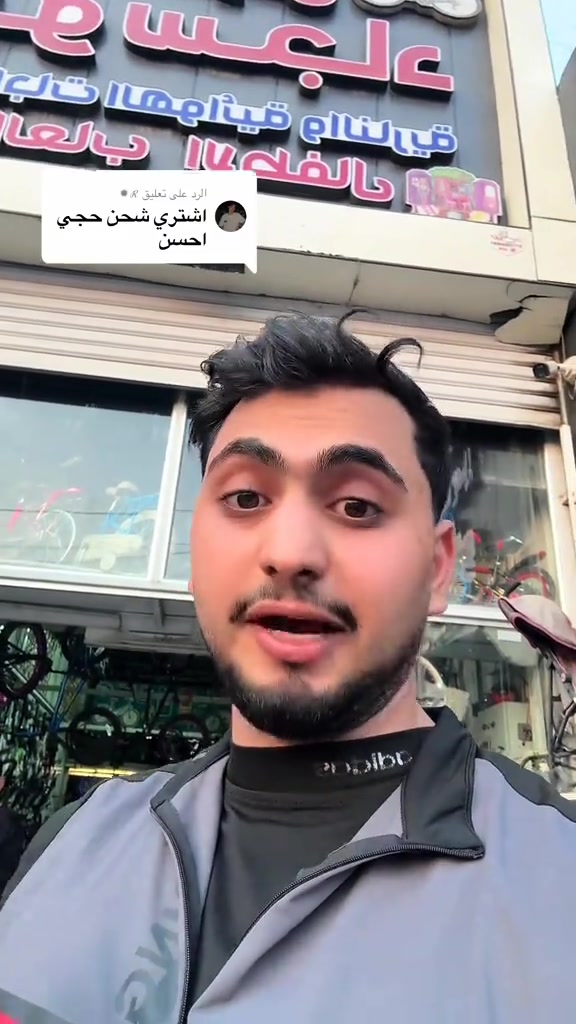 شوفو حبايب كلبي لاتنصدمون ب الاسعار اكو انواع واشكال البايسكلات والدراجات والاسعار البالك اكو كلمن وذوقه وستعماله #معرض_ابو_سجاد #بايسكلات_أصلية #بايسكلات_اصلية #دراجات #الهم_صلي_على_محمد_وأل_محمد 

نص مكتوب في الصور:
- الرد على تعليق R اشتري شحن حجي احسن