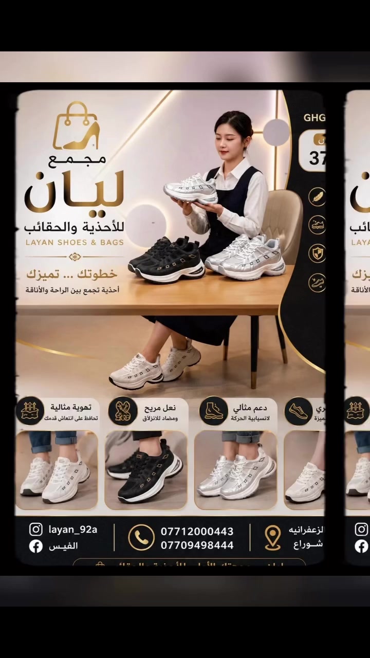 عندنا تشكيلة مختلفة من البوتين الطبي بألوان وتصاميم متنوعة! لو عجبكم التصاميم الحالية أو حابين نشوف ألوان وتشكيلات جديدة، شاركونا رأيكم في التعليقات. كيف حالكم مع التصاميم الحالية؟ في ألوان تفضلوها أكثر؟ تواصلوا معنا ع الواتساب للحجز أو الاستفسار: *********** أو ***********. #أحذية #بوتين_بناتي #تصاميم_جديدة #creatorsearchinsights #أفكارفيديوتخرجمنالصور
