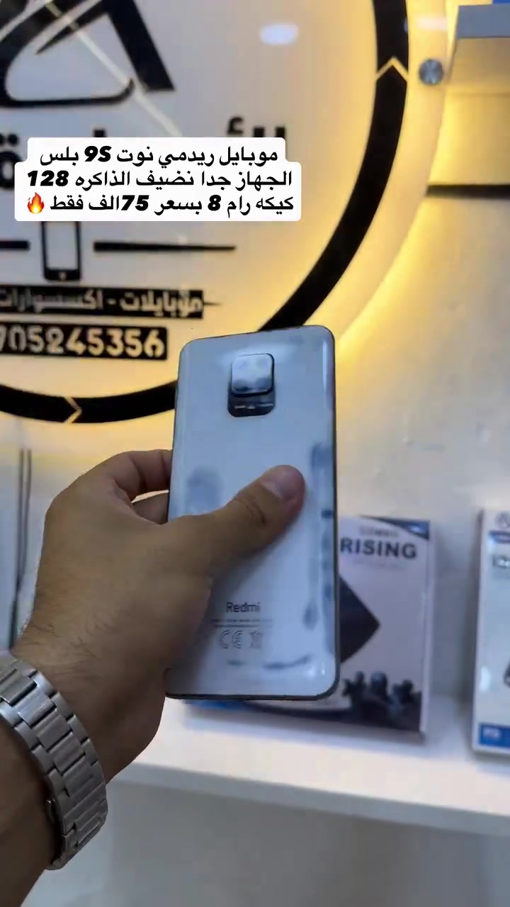 موبايل 📱ريدمي نوت 9S بلس بذاكرة 128 كيكه ورام 8 الجهاز جداً نضيف بسعر 75 ألف فقط 🔥. 📍📍العنوان كركوك حي الاسرى ومفقودين قرب صيدلية الجواهر.  *********** واتساب.  #كركوك #انستغرام #موبايل #مركز_الاسطوره #موبايلات
