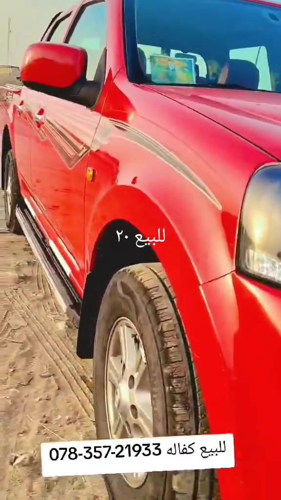 وينجل ٥ • ٢٠٢٠ • مكفولة ل٢٠٣٠
