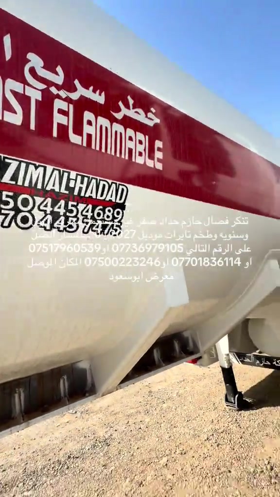 تنكر • صفر • ٢٠٢٧